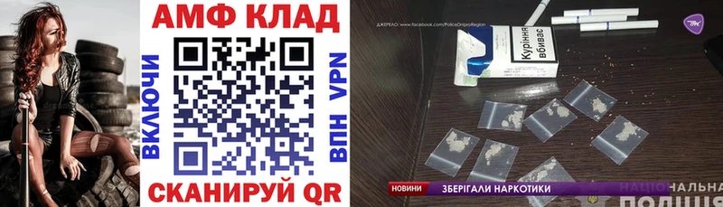 Амфетамин VHQ Малоархангельск