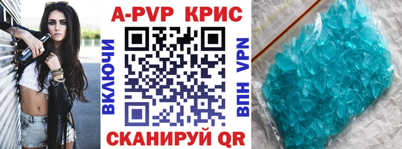 A PVP кристаллы  купить  сайты  Малоархангельск 