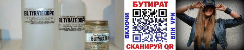 Бутират BDO 33%  Малоархангельск 