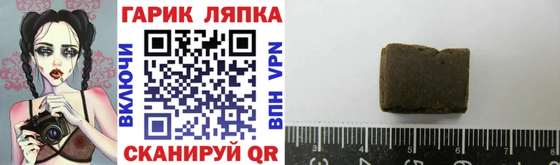 ГАШ гарик  купить наркотики сайты  blacksprut как войти  Малоархангельск 