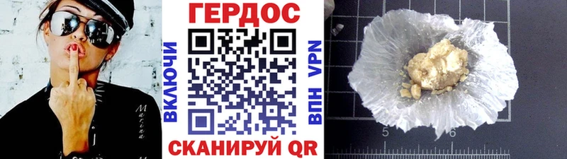 Героин VHQ  Малоархангельск 