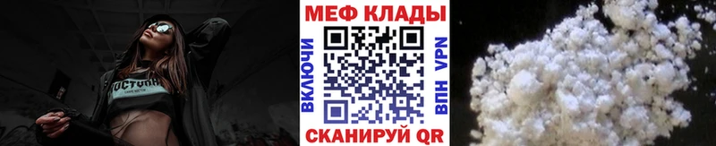 Мефедрон  Малоархангельск