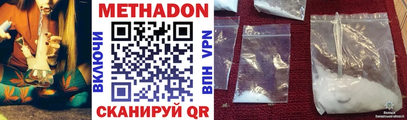Метадон methadone  Малоархангельск 