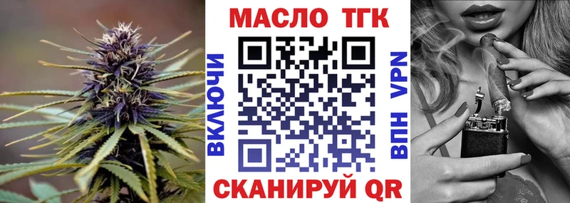 Дистиллят ТГК THC oil  Малоархангельск 